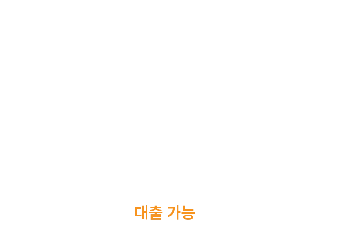 중도금 전액 대출 가능