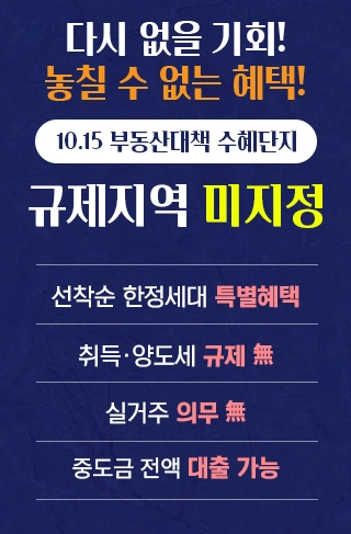 5호선 연장 최대 수혜 아파트 지금! 5백만원으로 선점하세요! - 해링턴플레이스 풍무